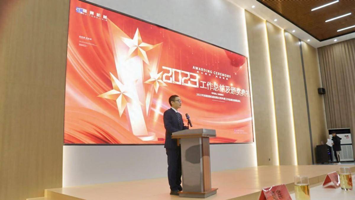 豪贈員工奧迪A6L，河南隧通機械2023年度表彰大會，超級大獎引爆全場！ 