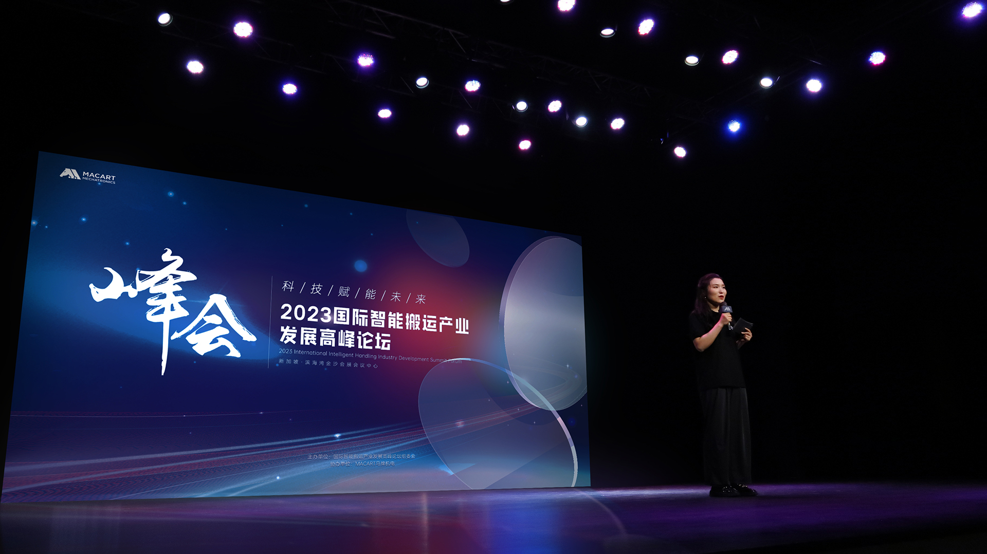 河南隧通機械有限公司受邀參加2023國際智能搬運產(chǎn)業(yè)發(fā)展高峰論壇(圖1) 現(xiàn)場照片1.jpg